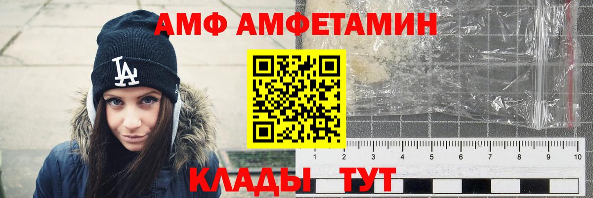 Амфетамин 97% Урай
