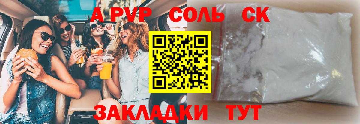 Alpha PVP кристаллы  продажа наркотиков  Вход с VPN  Урай  Alfa_PVP VHQ  A PVP СК 