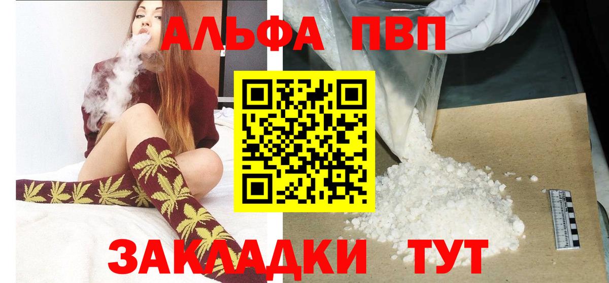 Alpha PVP крисы CK Урай