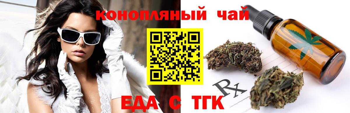 Cannafood марихуана Урай