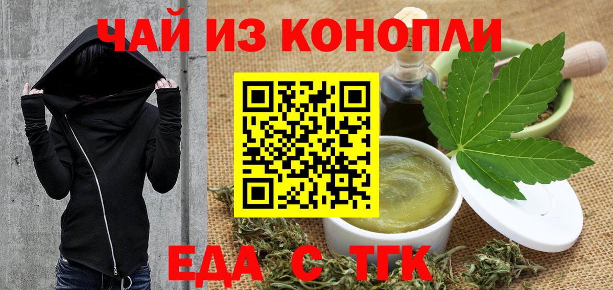 Урай  Печенье с ТГК конопля  Вход с VPN 