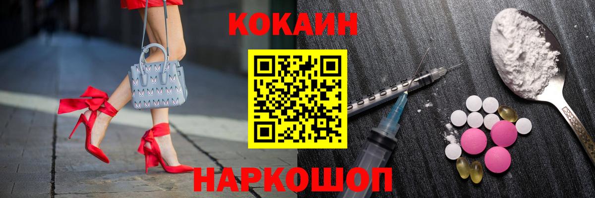 Урай  COCAIN  Вход с VPN  COCAIN Fish Scale 