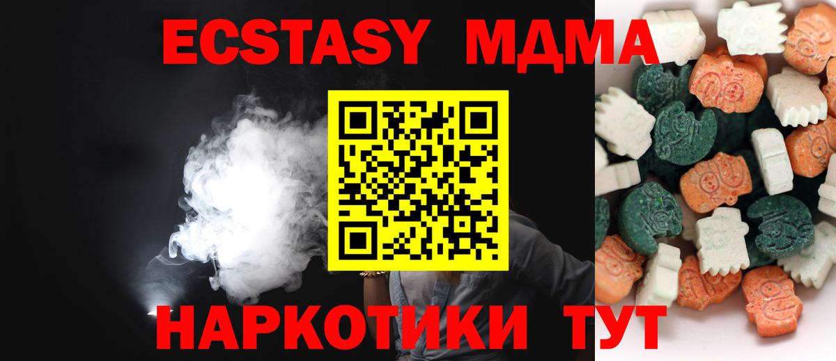блэк спрут ссылка  Ecstasy 99%  Вход с VPN  Урай 