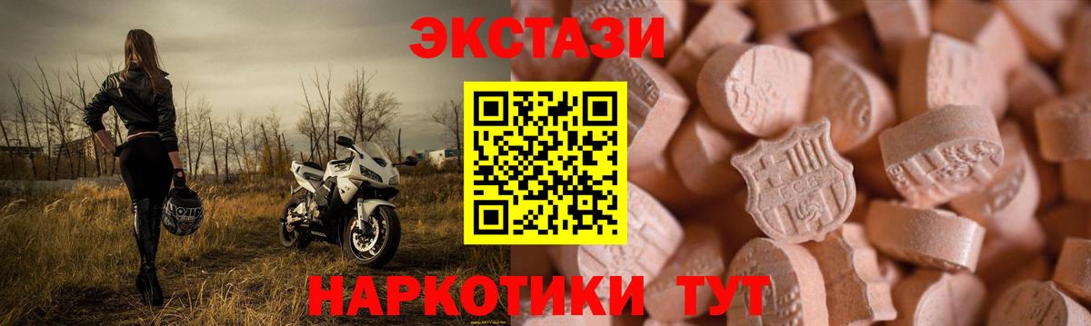 Ecstasy Дубай Урай