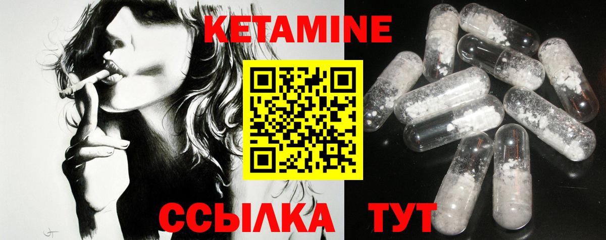 КЕТАМИН VHQ  Вход с VPN  blacksprut ссылка  Урай 