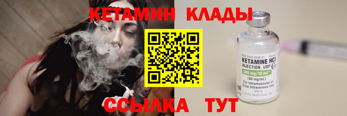 Кетамин VHQ Урай