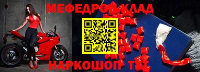 мефедрон мука Моздок