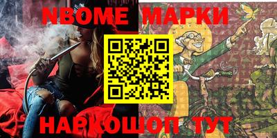 марки nbome Нарткала