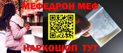 мефедрон мука Моздок