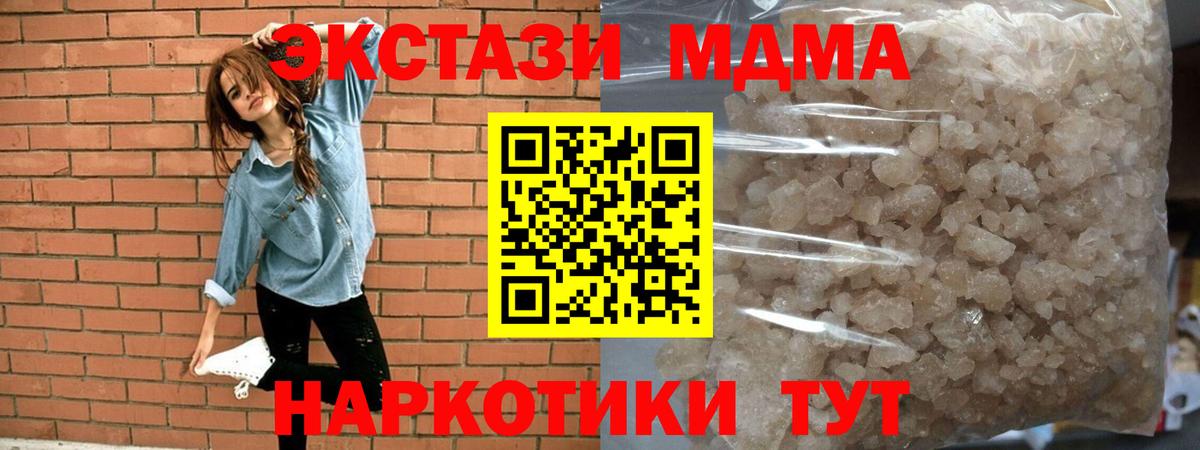 МДМА  Вход с VPN  Урай  МДМА crystal 