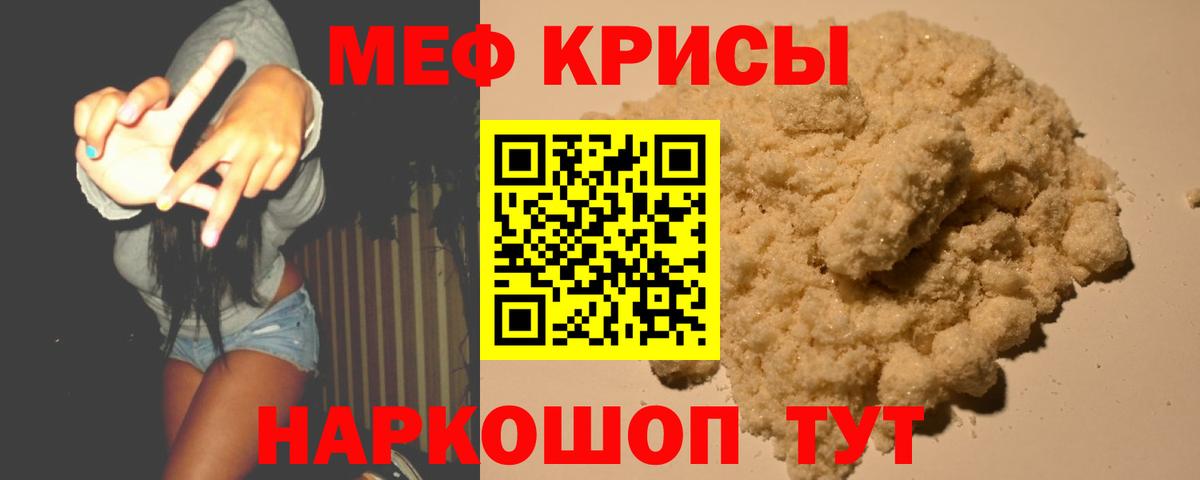 Меф Урай