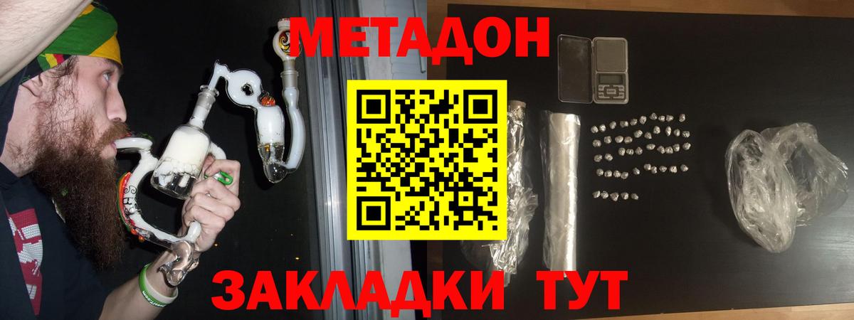 Каннабис  Кокаин  А ПВП СОЛЬ кристаллы  Урай  Вейп ТГК  МЕТАМФЕТАМИН  Меф МЯУ МЯУ   Вход с VPN  ГАШИШ 