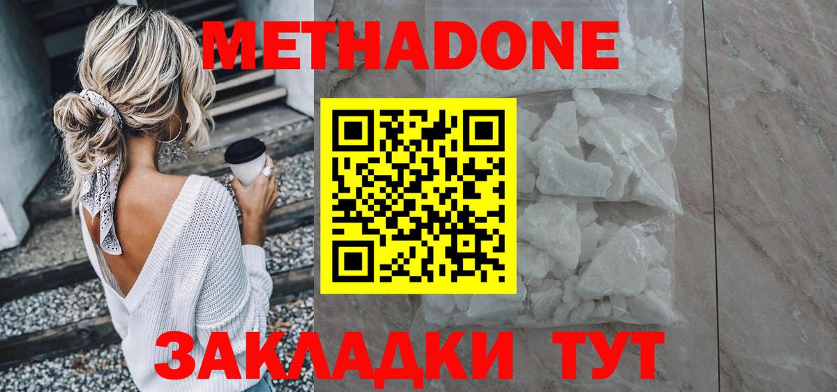 Урай  МЕТАДОН кристалл  Вход с VPN 