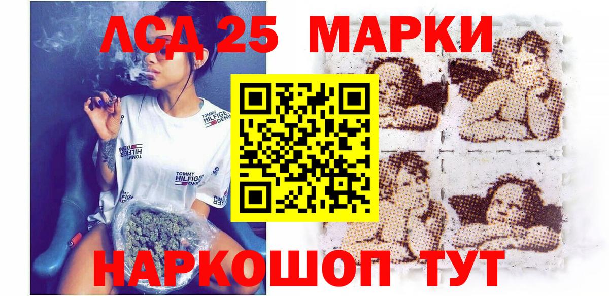 Марки 25I-NBOMe 1,8мг Урай