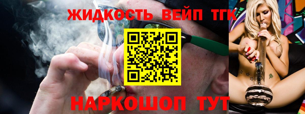 Дистиллят ТГК жижа Урай
